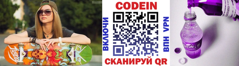 Купить закладки  Заволжье  Кодеин напиток Lean (лин) 
