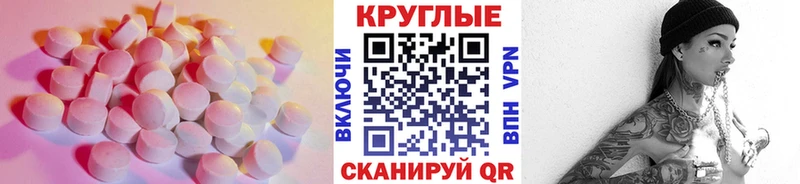 Купить  Заволжье  Экстази 280мг 