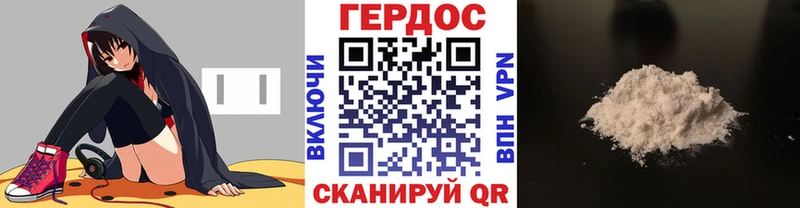 Героин афганец Купить закладки Заволжье