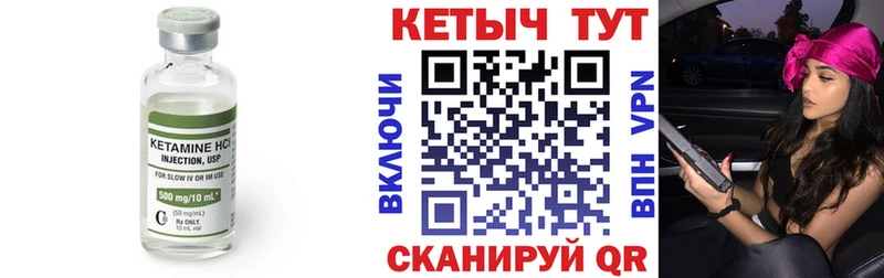 КЕТАМИН ketamine Купить Заволжье
