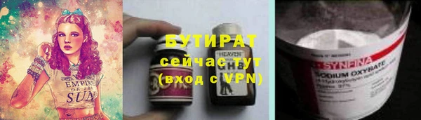 бутират Красноперекопск