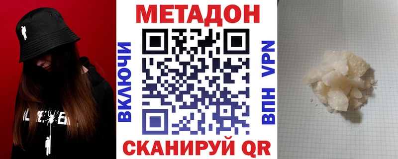 Метадон мёд  Купить закладки  Заволжье 